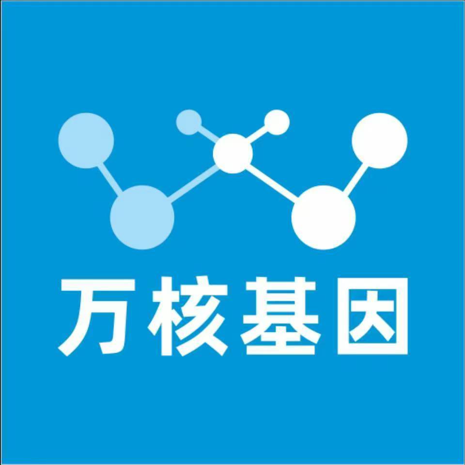 西安未央万核亲子鉴定咨询处